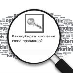Ключевые запросы. Их типы и назначение