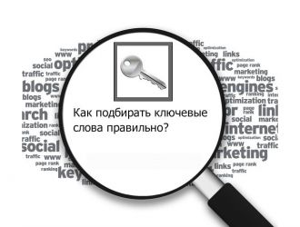 Ключевые запросы. Их типы и назначение