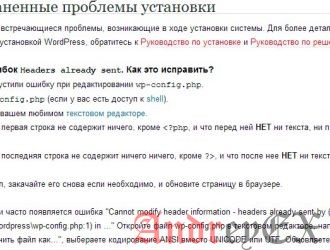 Как исправить синтаксическую ошибку в WordPress