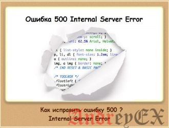 Как исправить внутреннюю ошибку сервера в WordPress