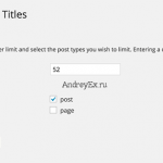 Как добавить предельное значение букв к заголовку в WordPress