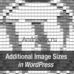 Создание дополнительных размеров изображений в WordPress