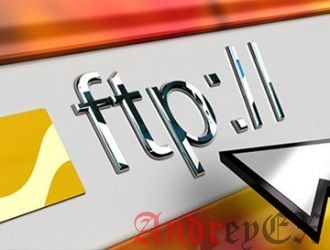 Что такое FTP