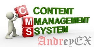 Система управления контентом (CMS)