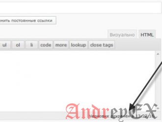 Автосохранение wordpress