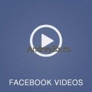 Как Встроить видео Facebook в WordPress