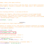 Как увеличить MEMORY LIMIT в WooCommerce?