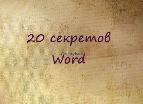 20 секретных функций Microsoft Word, о которых Вы не знали!