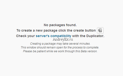 Нажмите, чтобы создать пакет копировальный на вашем сайте WordPress