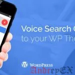 Как добавить голосовые возможности поиска на своем сайте WordPress