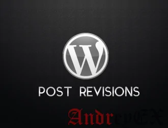 Удалить старый пост ревизии в WordPress или лучше удалить редакцию