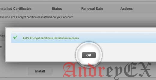 Let’s Encrypt установлен