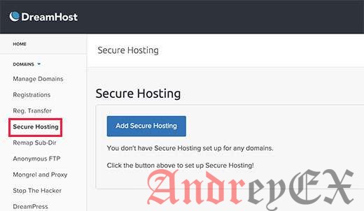 Безопасный хостинг