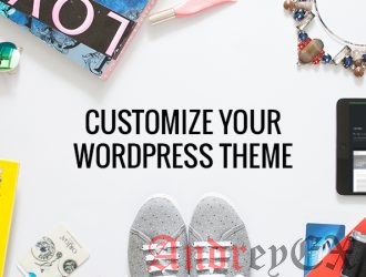 Как настроить тему в WordPress