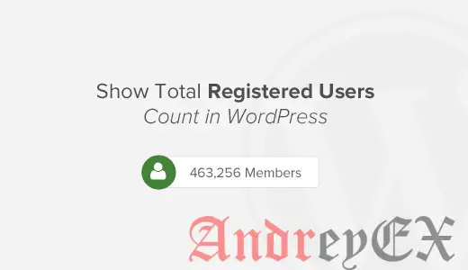 Как показать общее количество зарегистрированных пользователей в WordPress