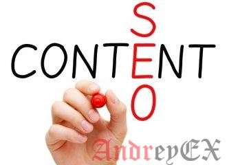 Оптимизация контента