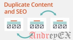 Препятствие дублированного контента