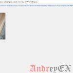 Редактирование изображений в WordPress