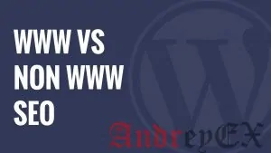 WWW против не-WWW - что лучше для WordPress SEO?
