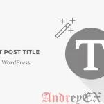 Как разделить заголовки в постах или страниц в WordPress