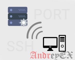 Как поменять порт SSH по умолчанию на Linux VPS