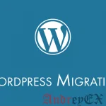 Перенос сайта WordPress на новый виртуальный сервер