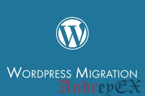 Перенос сайта WordPress на новый виртуальный сервер