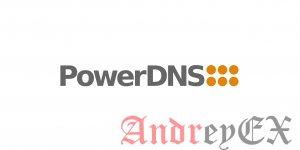 Установка PowerDNS и PowerAdmin на Ubuntu 14.04 VPS