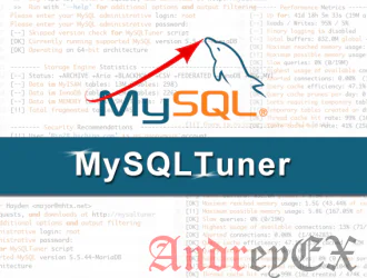 Установка и использование MySQLTuner на Ubuntu 14.04