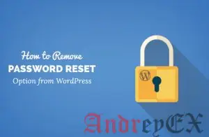 Забыли пароль? Как восстановить потерянный пароль в WordPress