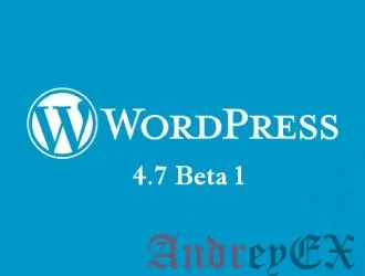 Что ожидается в WordPress 4.7 (характеристики и скриншоты)