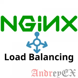 Как настроить Nginx для балансировки нагрузки