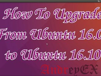Как обновить Ubuntu 16.04 до Ubuntu 16.10 на настольных компьютеров и серверов