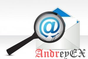 Как проверить, существует ли адрес электронной почты