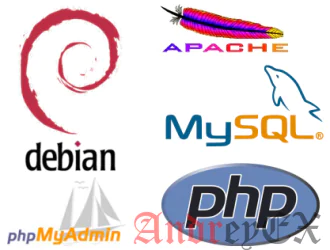 Как установить LAMP (Linux, Apache, MySQL & PHP) и PhpMyAdmin на Debian 8