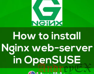 Как установить стек LEMP (Linux, Nginx, MySQL, PHP) на OpenSUSE