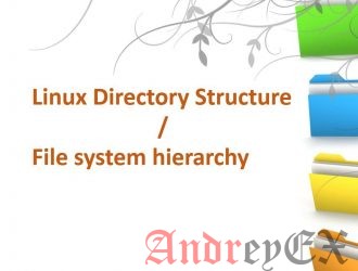 Структура каталогов Linux (Структура файловой системы). Разъяснения с примерами