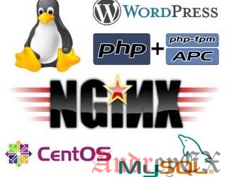 Установка WordPress + W3TotalCache с LEMP на CentOS для достижения максимальной производительности