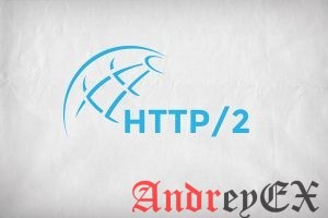 Как настроить в Apache поддержку HTTP/2 на Ubuntu 16.04