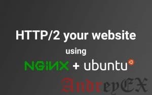Как установить Nginx 1.9.5 с поддержкой http2 на Ubuntu 14.04 LTS