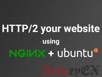 Как установить Nginx 1.9.5 с поддержкой http2 на Ubuntu 14.04 LTS