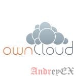 Как установить OwnCloud на CentOS 7