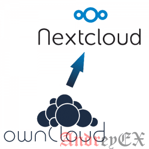 Процесс миграции с OwnCloud к Nextcloud