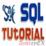Учебное пособие по SQL