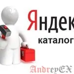 Что такое Яндекс каталог