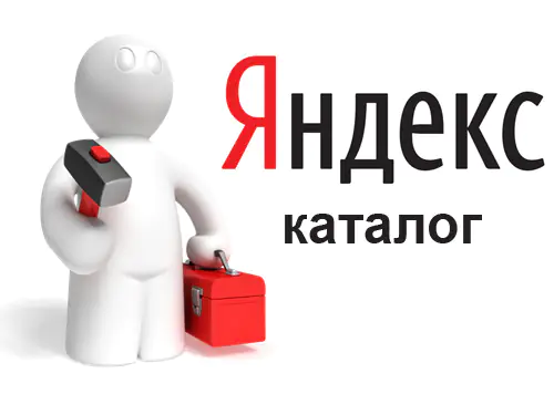 Что такое Яндекс каталог