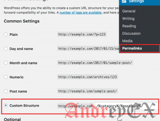 Добавление категории в URL WordPress