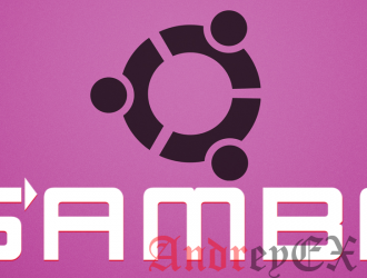 Как установить и настроить сервер Samba на Ubuntu 16.04 для общего доступа к файлам