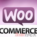 Как отобразить размеры продукта на страницах архива в WooCommerce