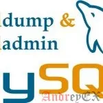 Как сделать резервную копию баз данных MySQL в Ubuntu VPS